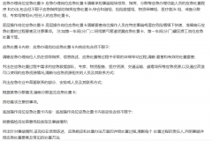 姑苏扶植项目平安预评价征询